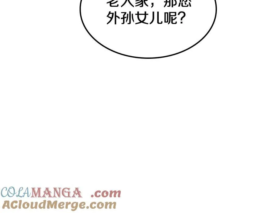 第30话 灵异副本雏形 第121页