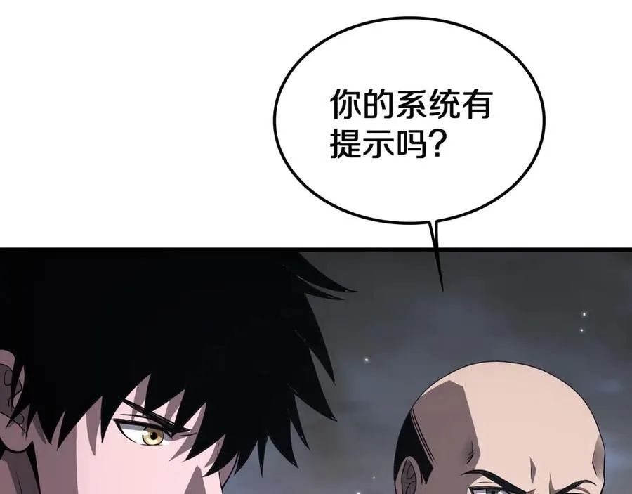 第30话 灵异副本雏形 第124页