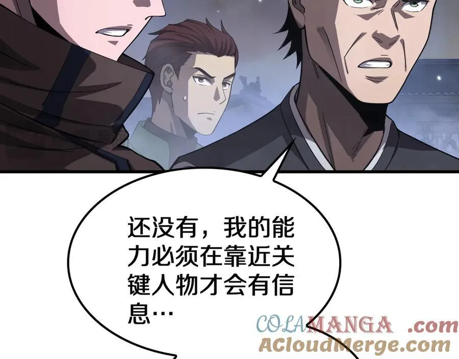 第30话 灵异副本雏形 第125页