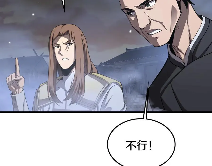 第30话 灵异副本雏形 第127页