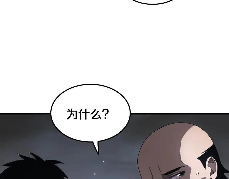 第30话 灵异副本雏形 第128页