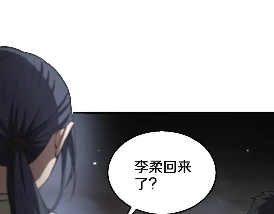 第30话 灵异副本雏形 第136页