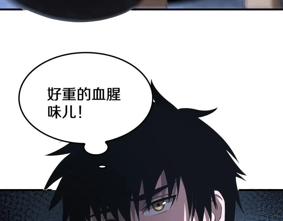 第30话 灵异副本雏形 第140页