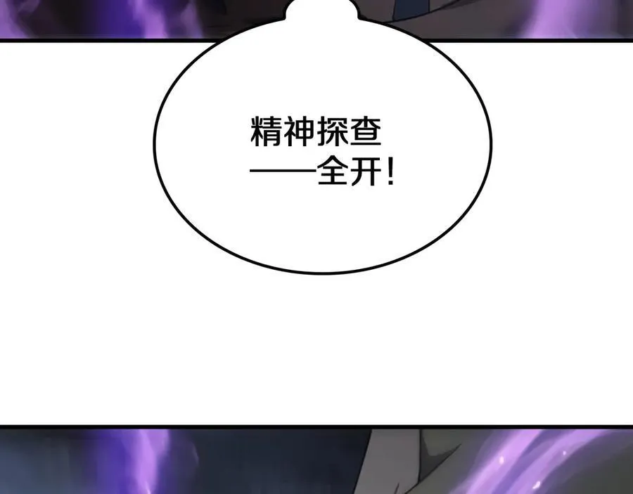 第30话 灵异副本雏形 第144页