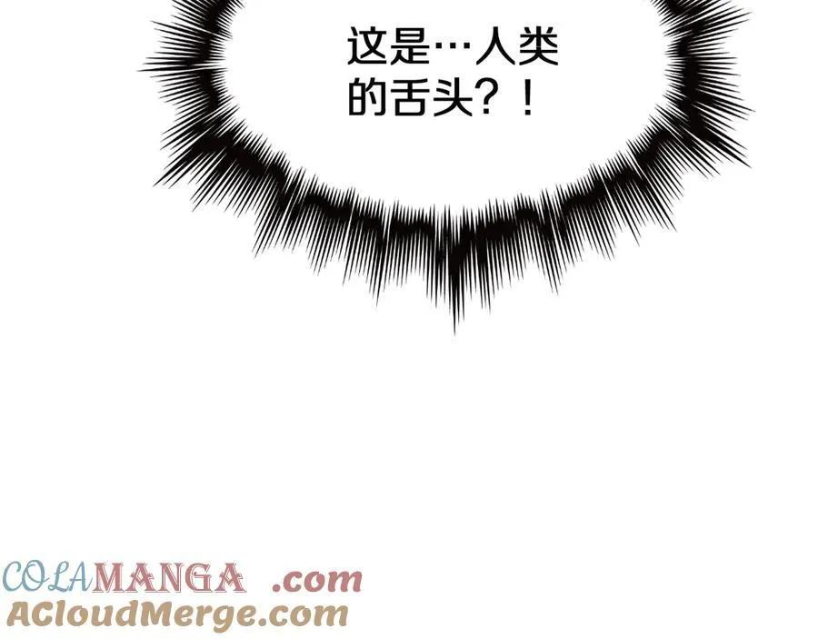 第30话 灵异副本雏形 第149页