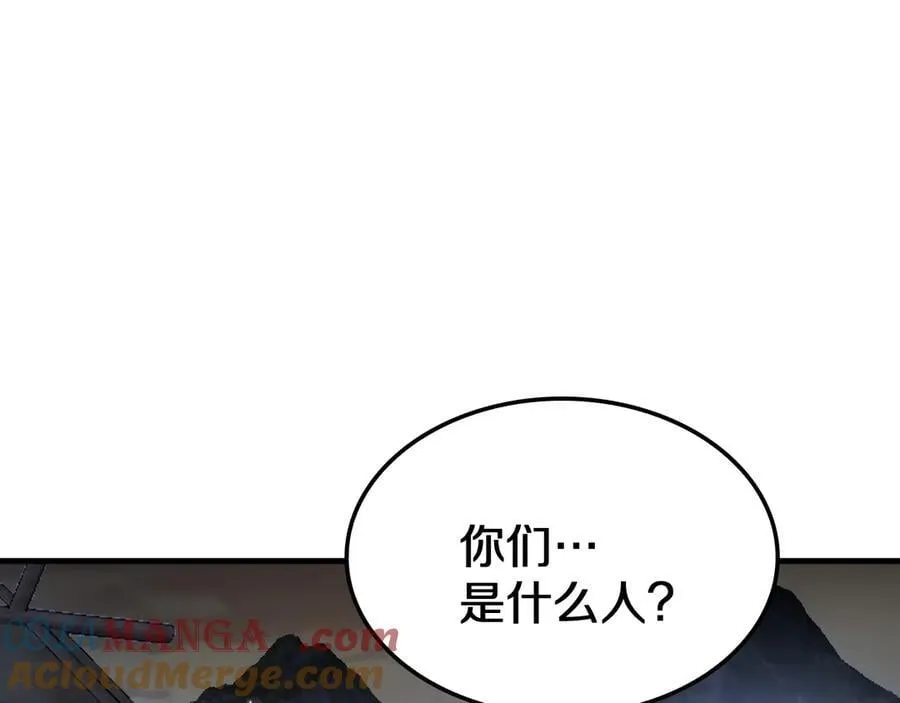 第31话 死得不明不白 第5页