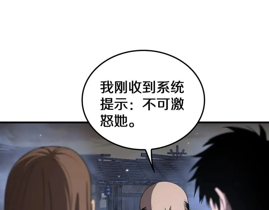 第31话 死得不明不白 第8页