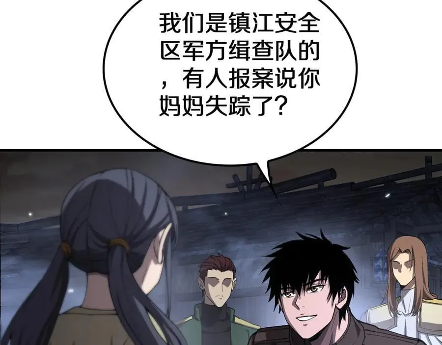 第31话 死得不明不白 第10页