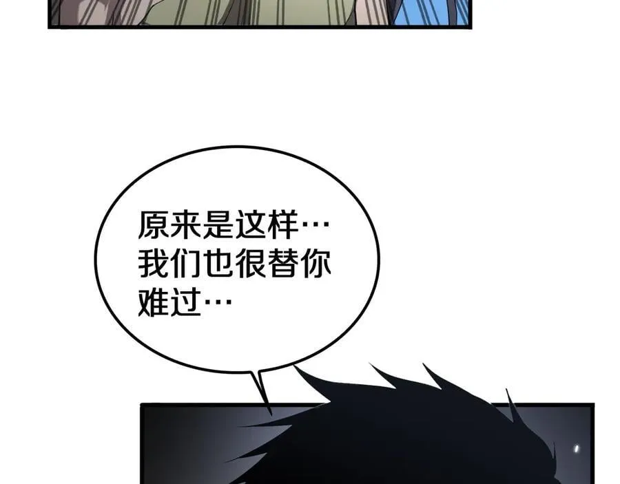 第31话 死得不明不白 第14页