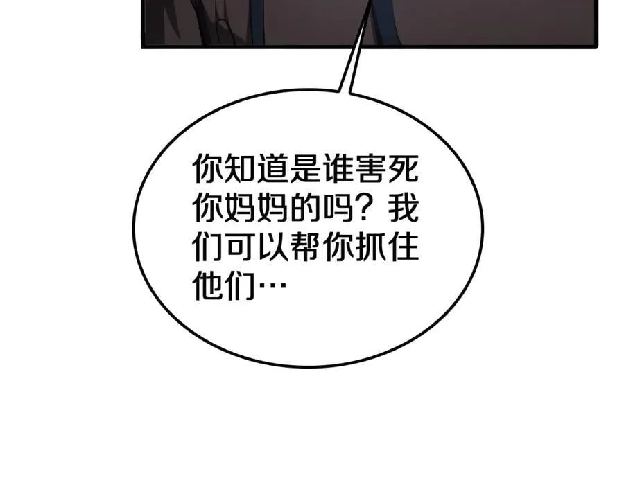 第31话 死得不明不白 第16页