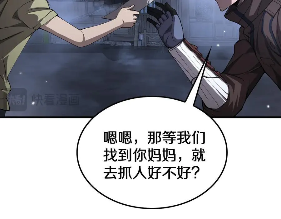 第31话 死得不明不白 第18页