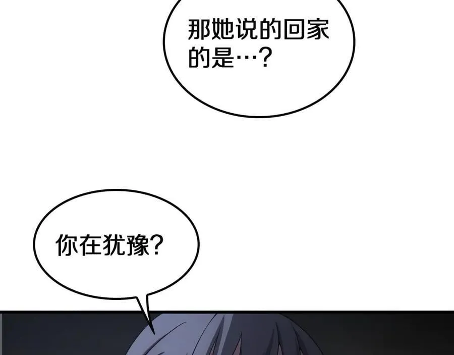 第31话 死得不明不白 第22页