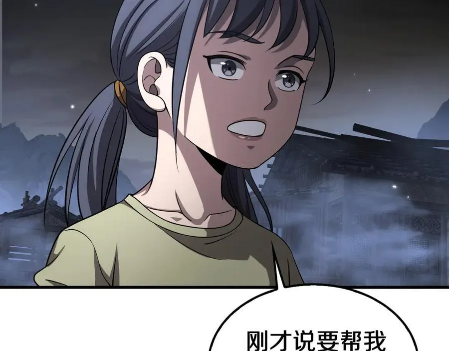 第31话 死得不明不白 第23页