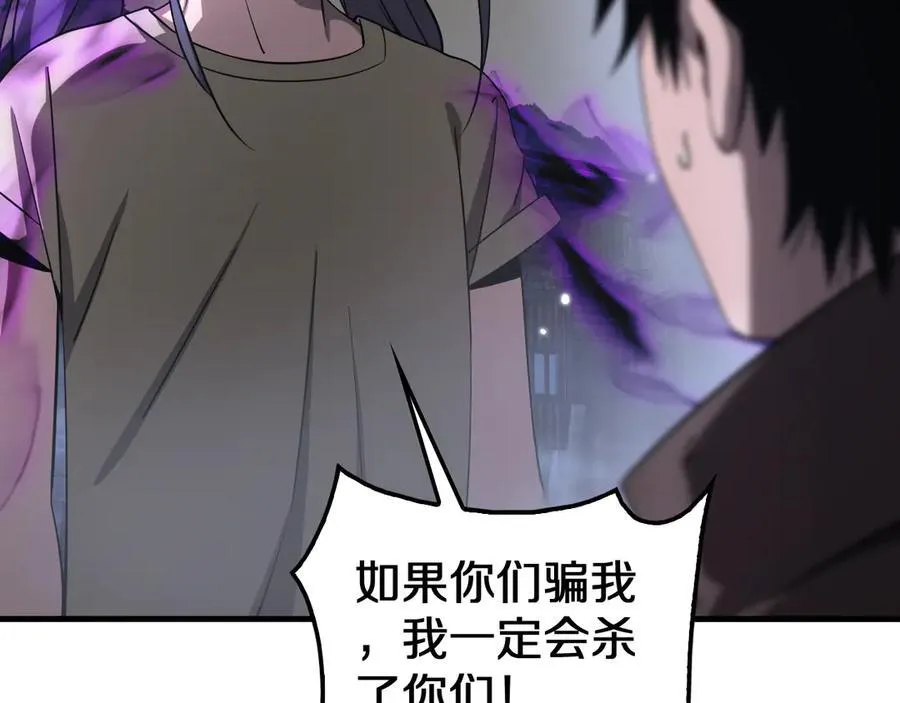 第31话 死得不明不白 第28页