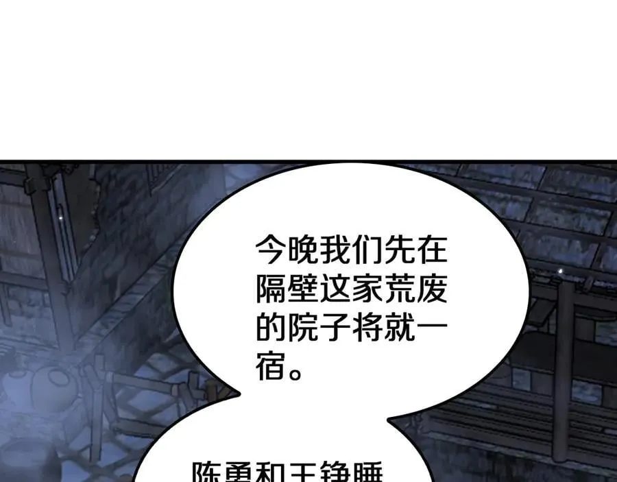 第31话 死得不明不白 第32页