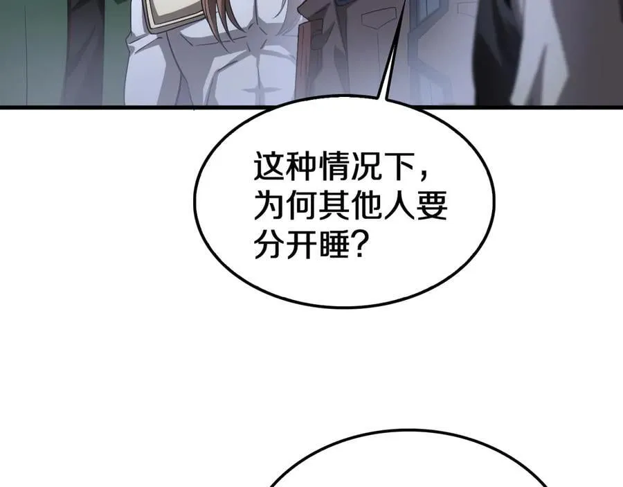 第31话 死得不明不白 第36页