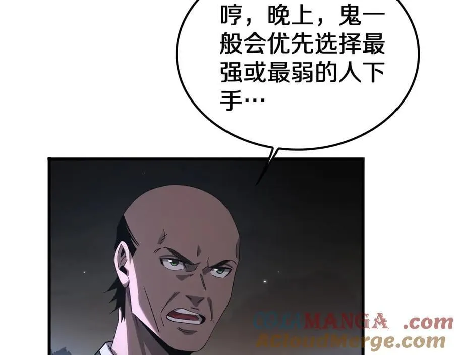 第31话 死得不明不白 第37页