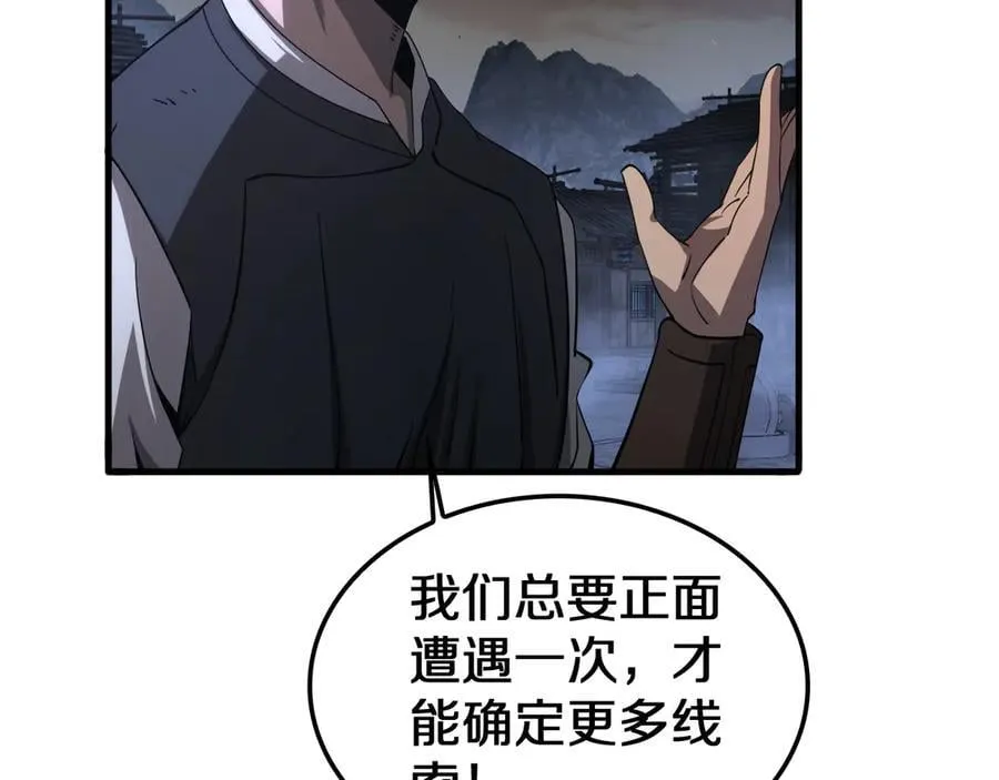 第31话 死得不明不白 第38页