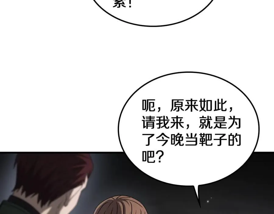 第31话 死得不明不白 第39页