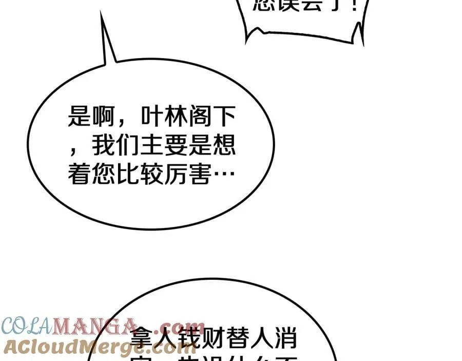 第31话 死得不明不白 第41页