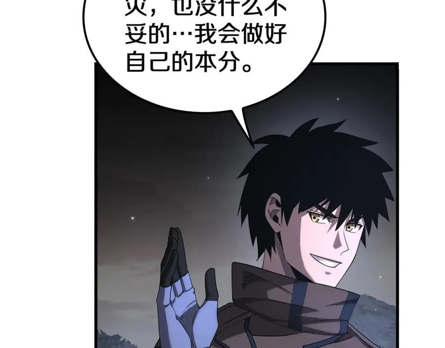 第31话 死得不明不白 第42页