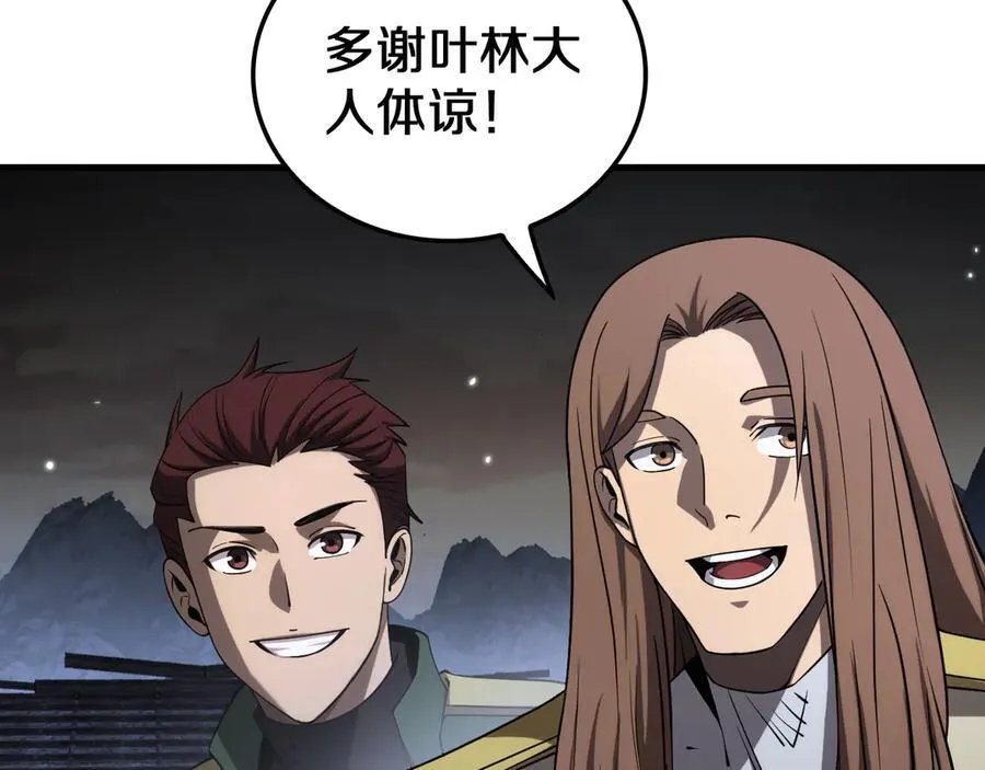 第31话 死得不明不白 第44页