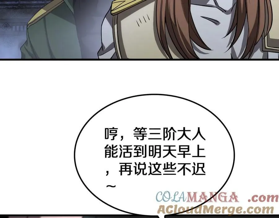 第31话 死得不明不白 第45页