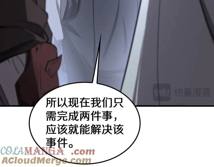 第31话 死得不明不白 第49页