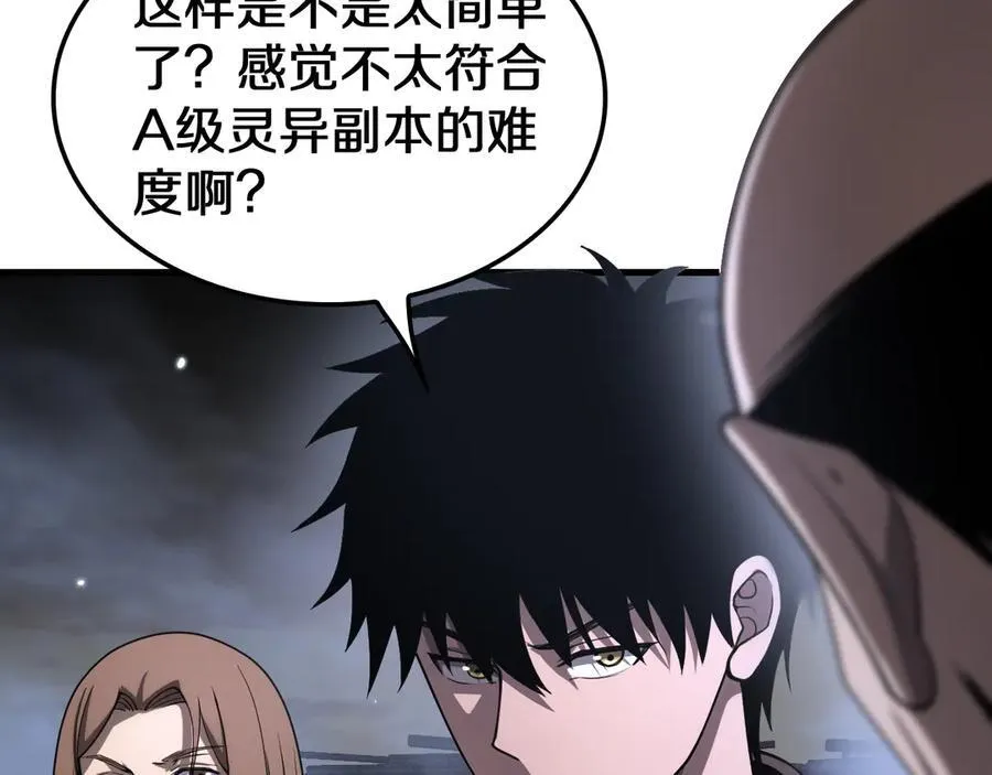 第31话 死得不明不白 第54页