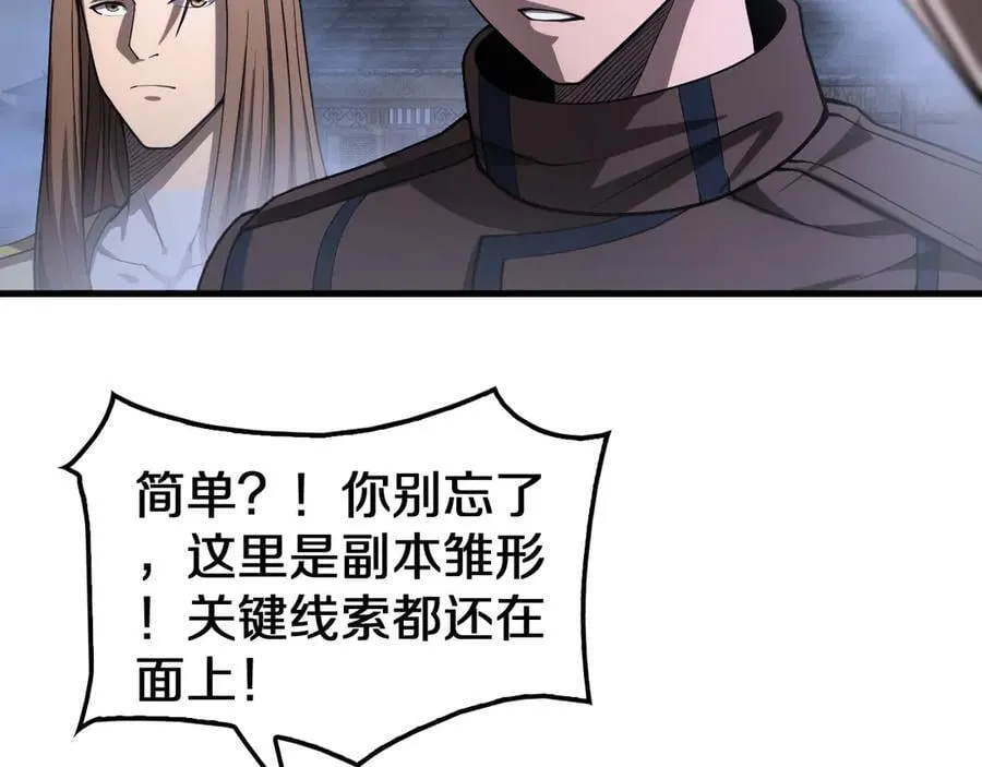 第31话 死得不明不白 第55页