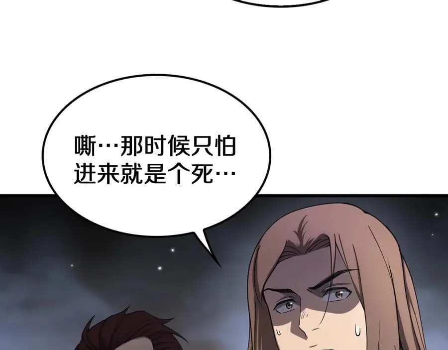 第31话 死得不明不白 第58页