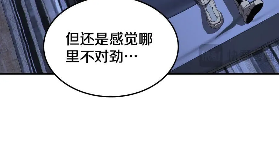 第31话 死得不明不白 第64页