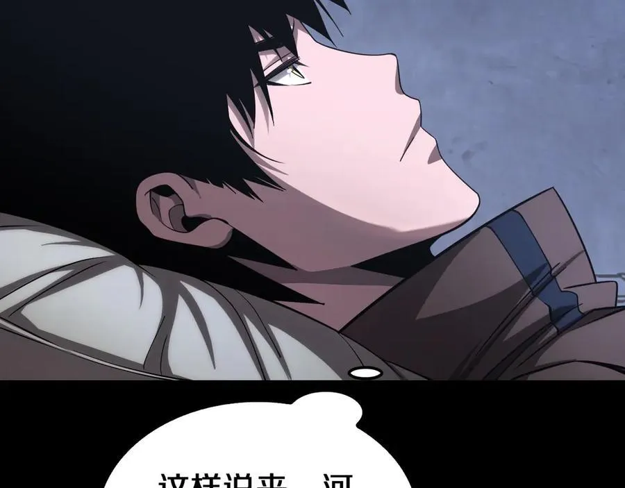 第31话 死得不明不白 第67页