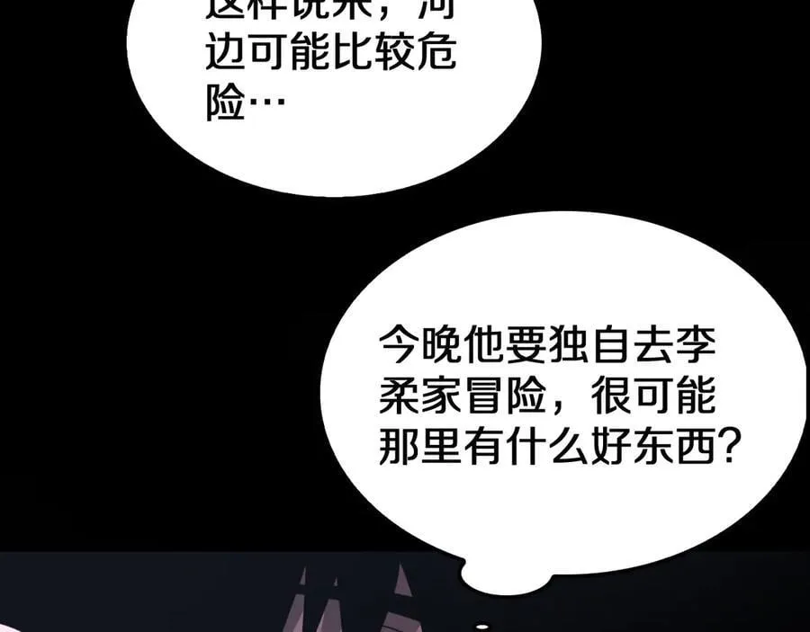 第31话 死得不明不白 第68页