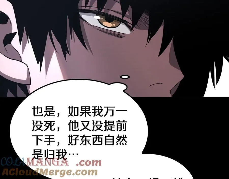 第31话 死得不明不白 第69页