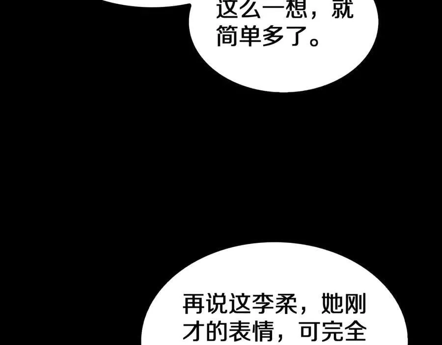 第31话 死得不明不白 第70页