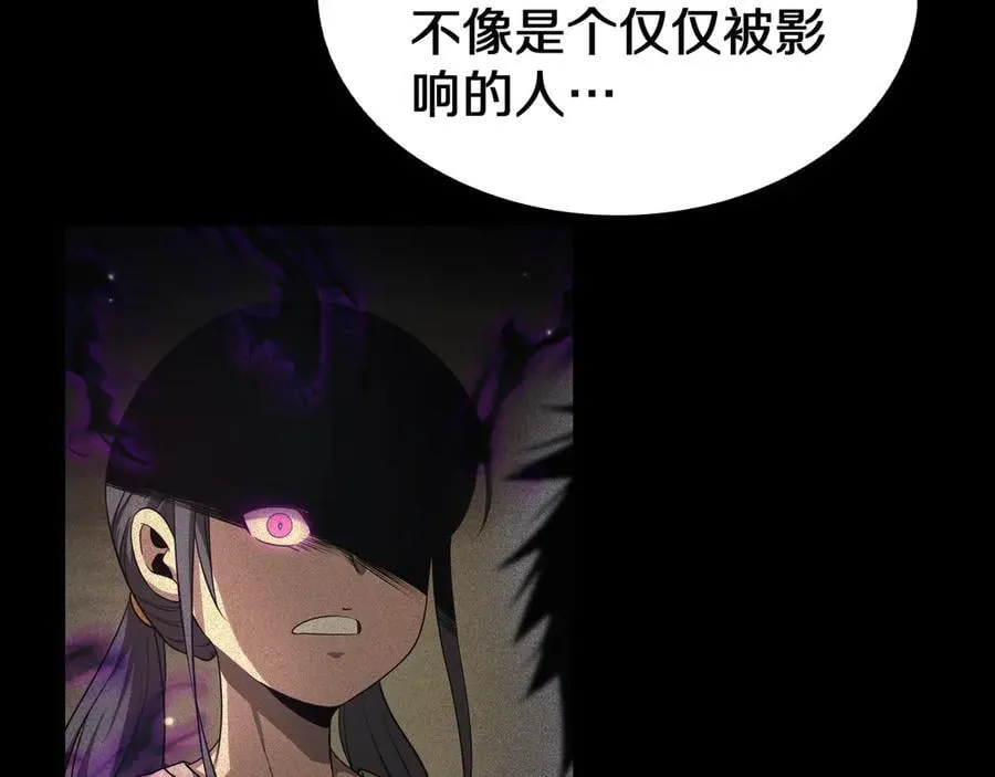 第31话 死得不明不白 第71页