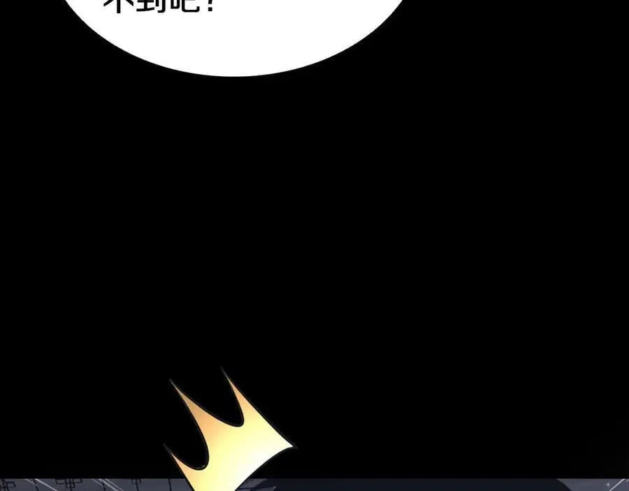 第31话 死得不明不白 第74页