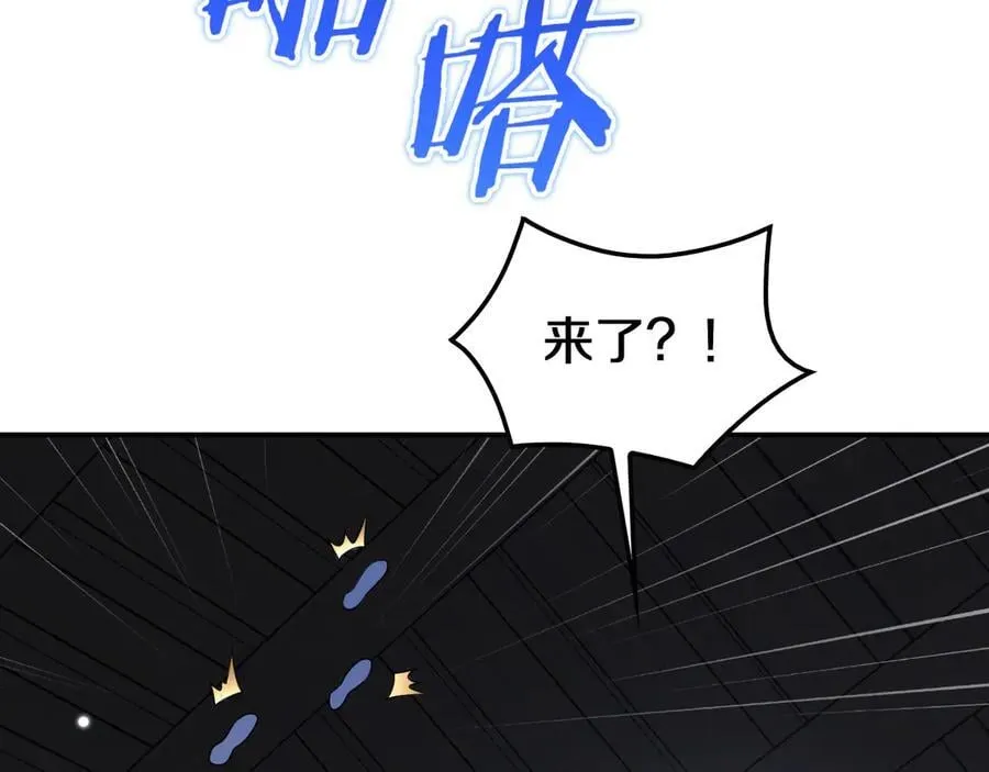 第31话 死得不明不白 第76页
