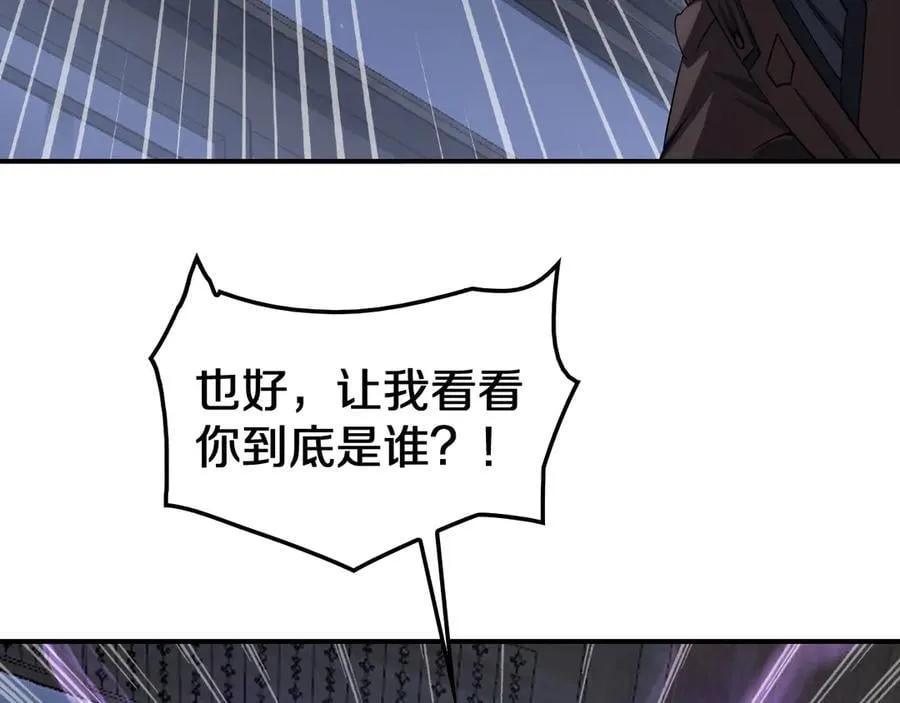 第31话 死得不明不白 第78页