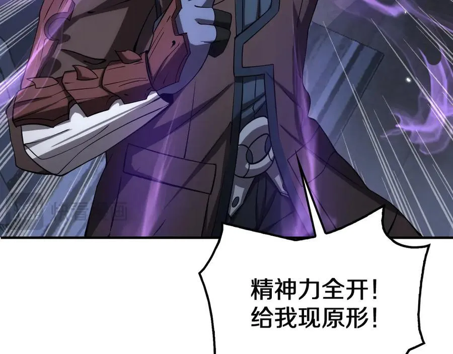 第31话 死得不明不白 第80页