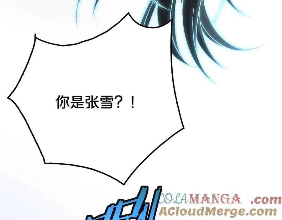 第31话 死得不明不白 第85页