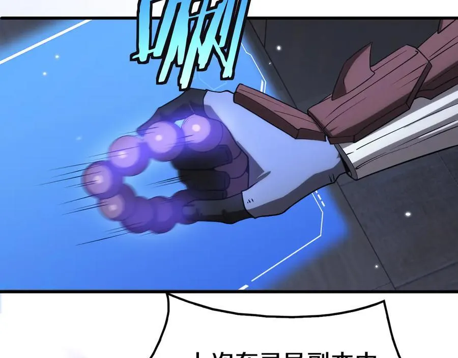 第31话 死得不明不白 第86页