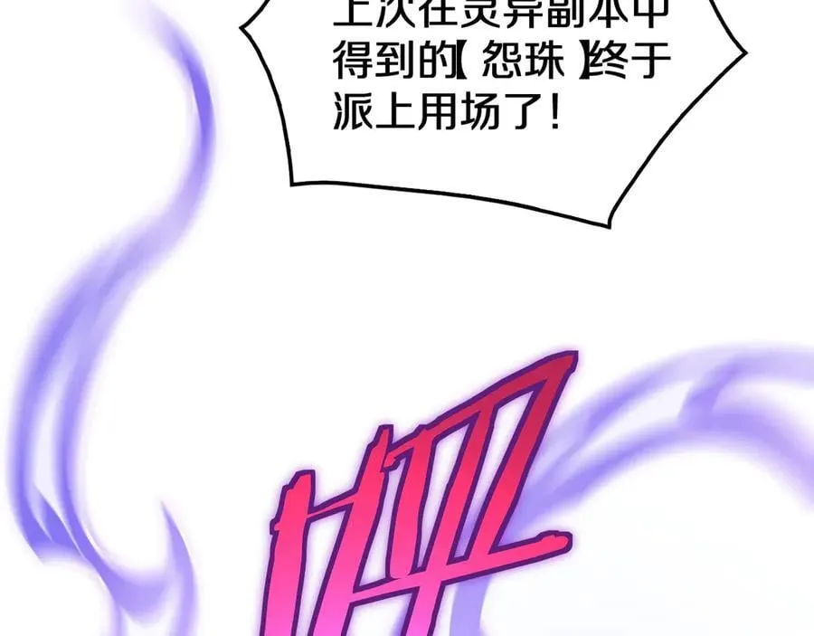 第31话 死得不明不白 第87页