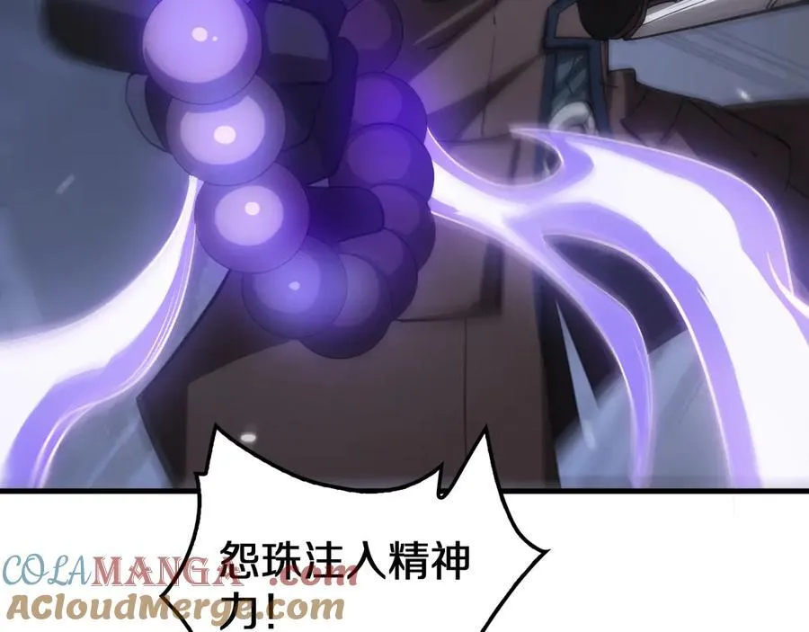 第31话 死得不明不白 第89页