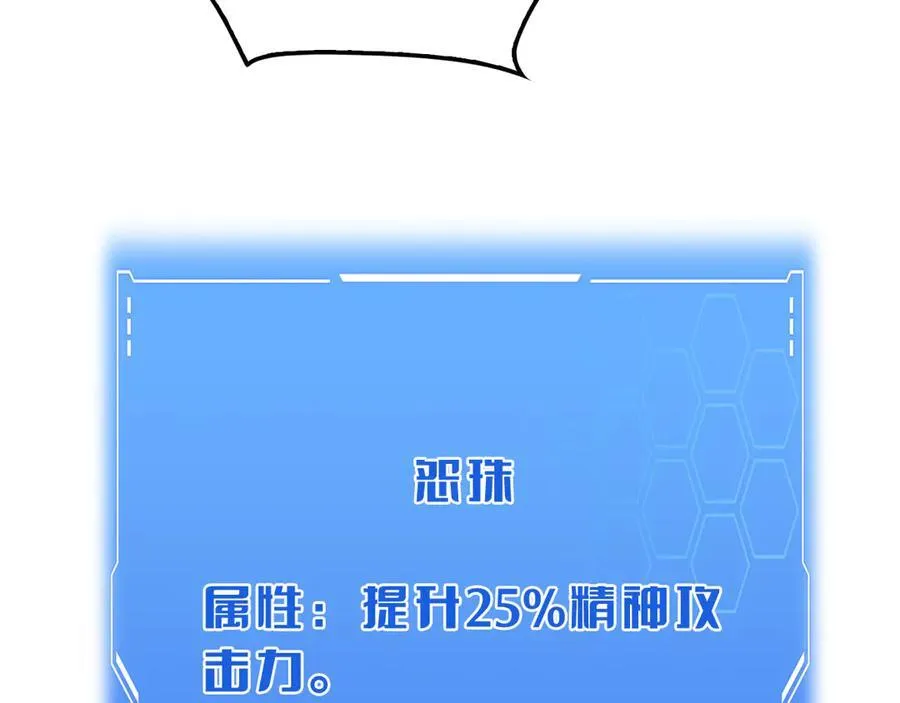 第31话 死得不明不白 第90页