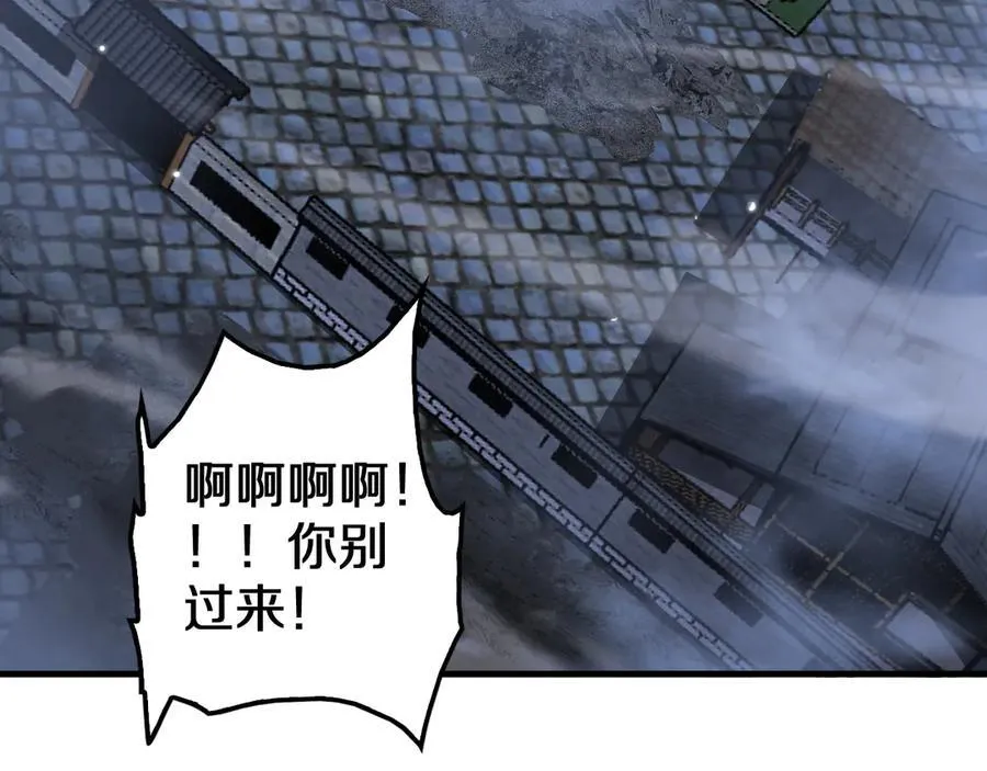 第31话 死得不明不白 第104页