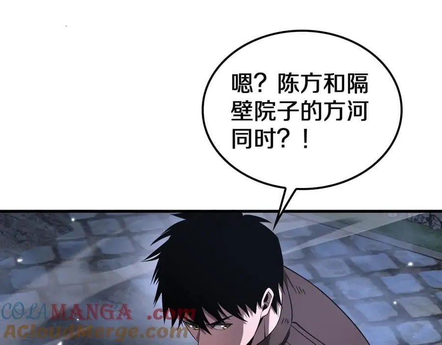 第31话 死得不明不白 第105页