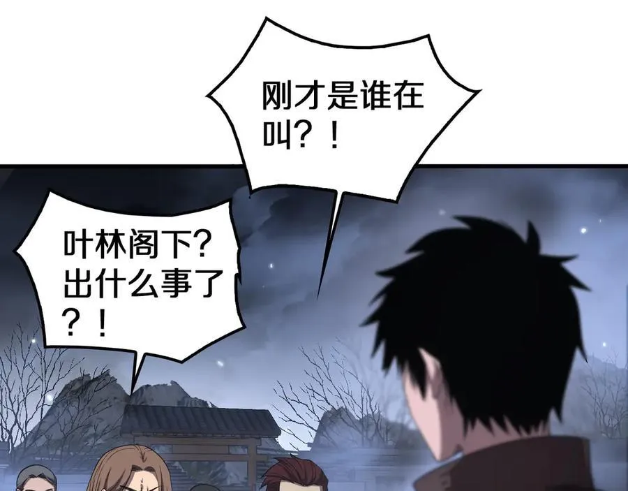 第31话 死得不明不白 第107页