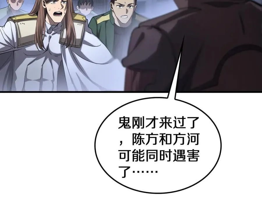 第31话 死得不明不白 第108页